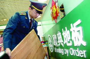 北京工商立案调查欧典地板消费者要求退货