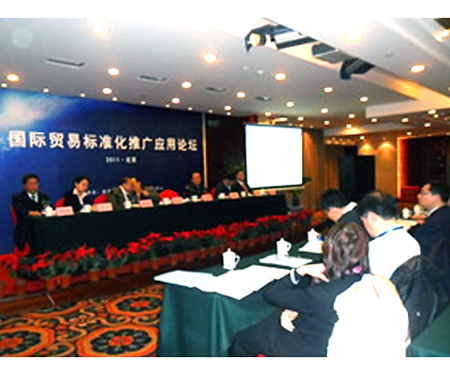 首届国际贸易标准化推广应用论坛举行_China